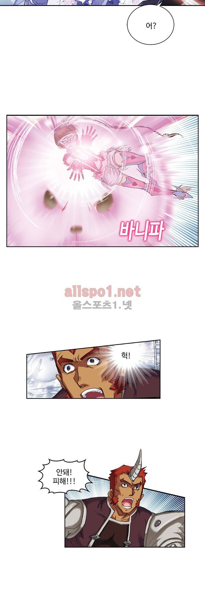엘피스 전기: SOUL LAND 80화 15