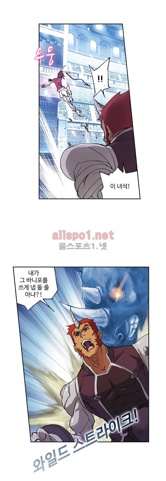엘피스 전기: SOUL LAND 80화 18