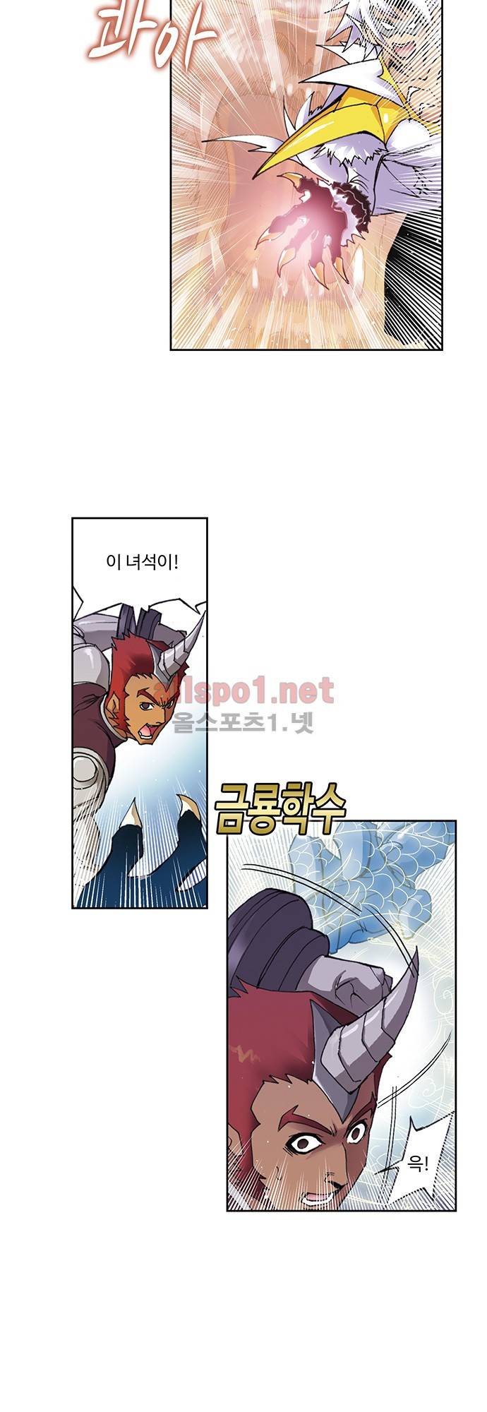 엘피스 전기: SOUL LAND 80화 21