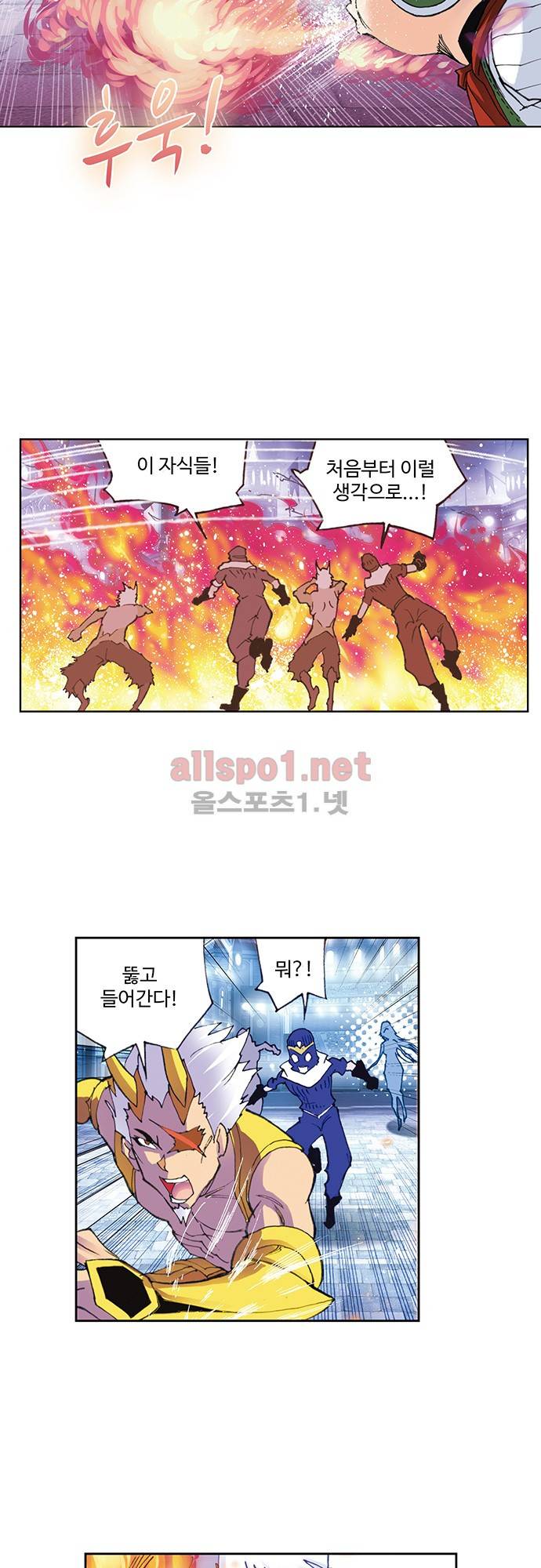 엘피스 전기: SOUL LAND 80화 25