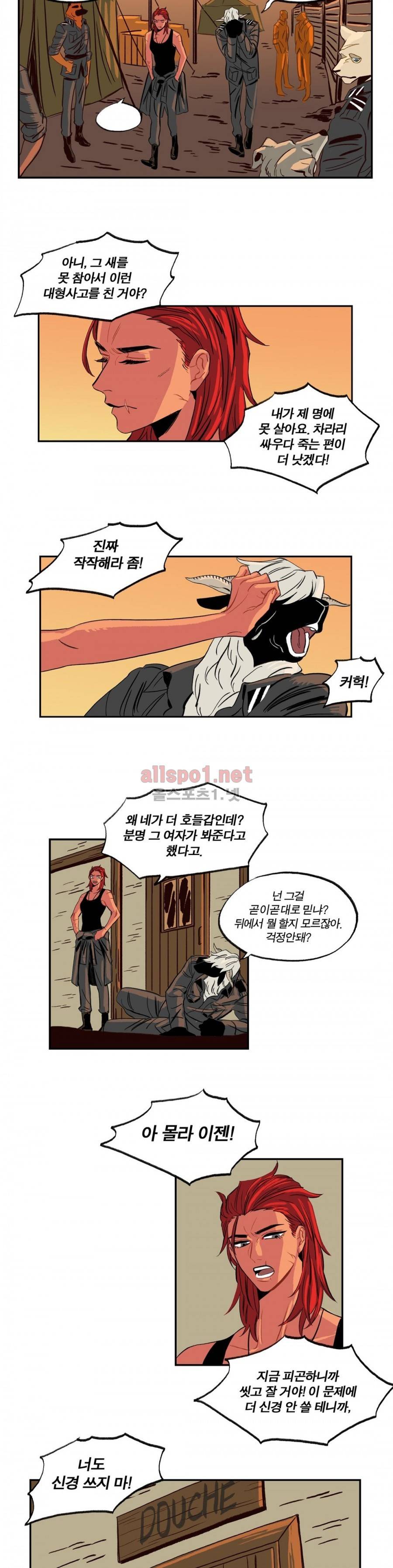 온 어 리시 12화 2
