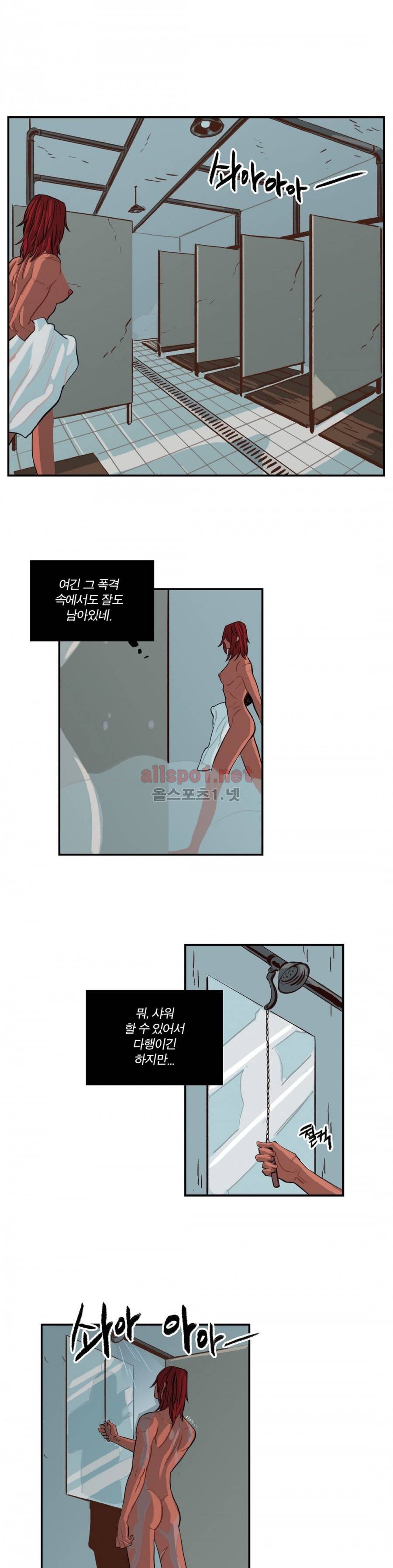 온 어 리시 12화 4