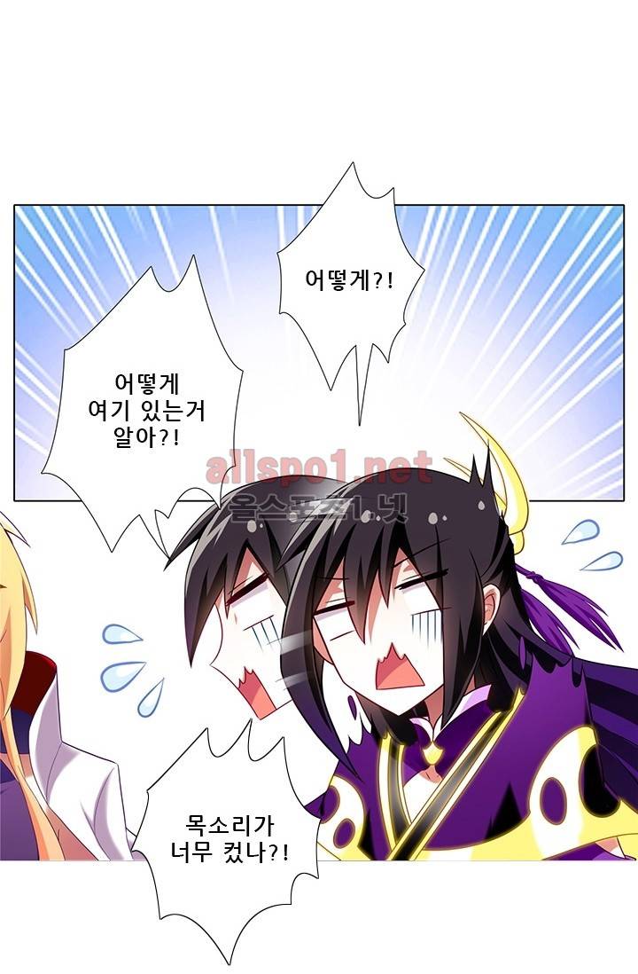 또라이 대사형 무림생존기 107화 2