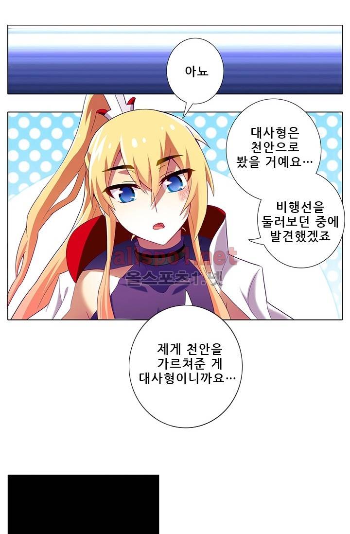 또라이 대사형 무림생존기 107화 3