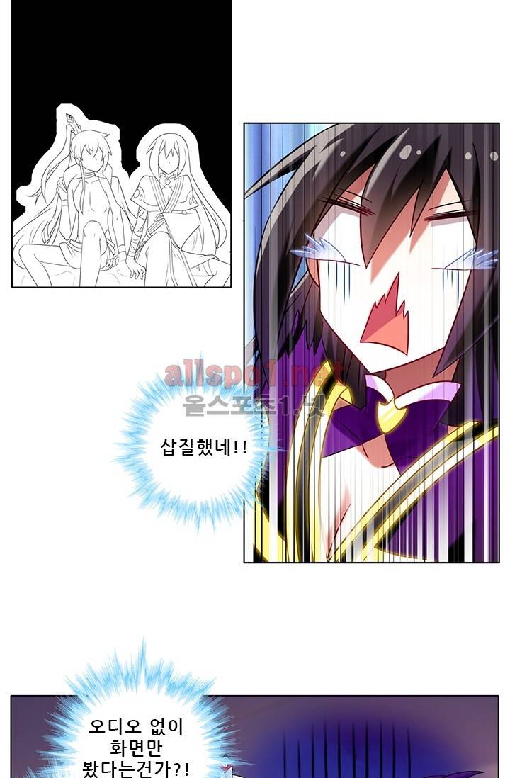 또라이 대사형 무림생존기 107화 4