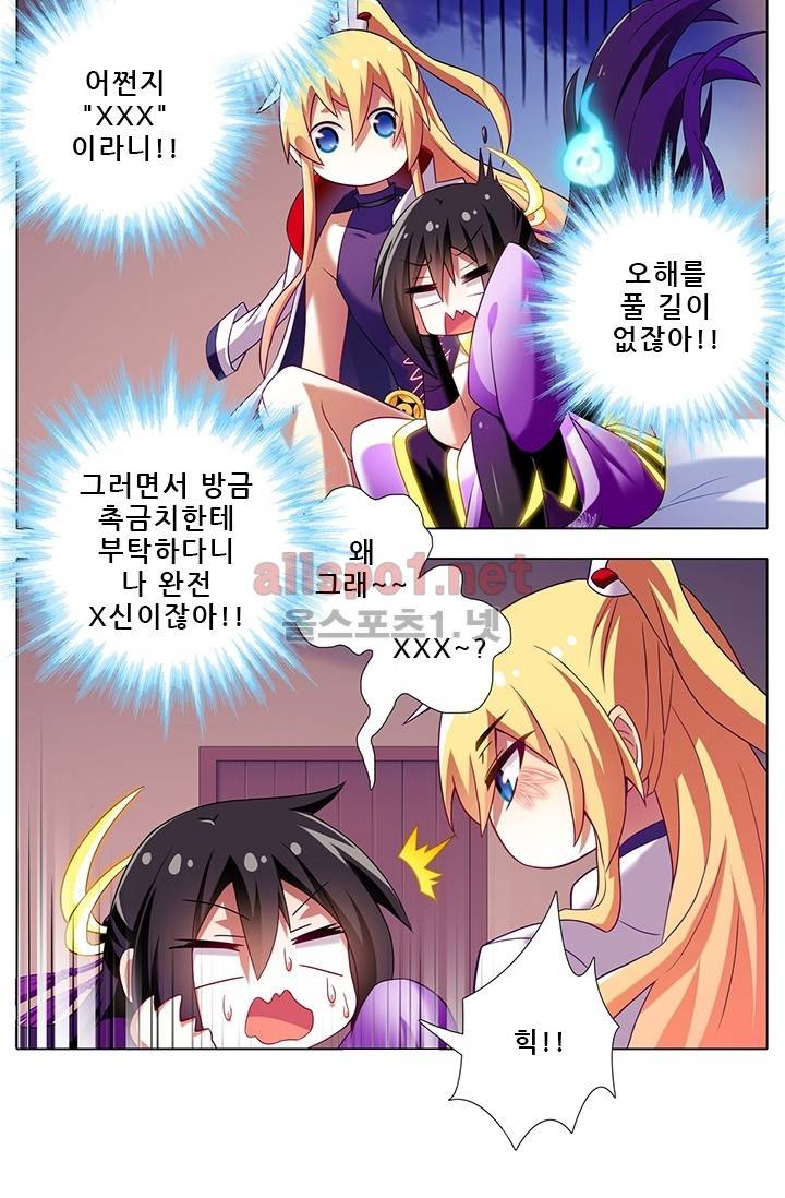 또라이 대사형 무림생존기 107화 5