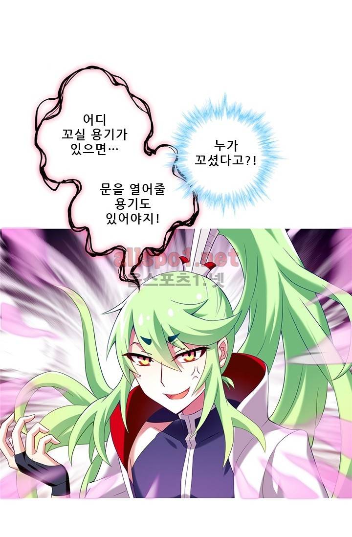 또라이 대사형 무림생존기 107화 6