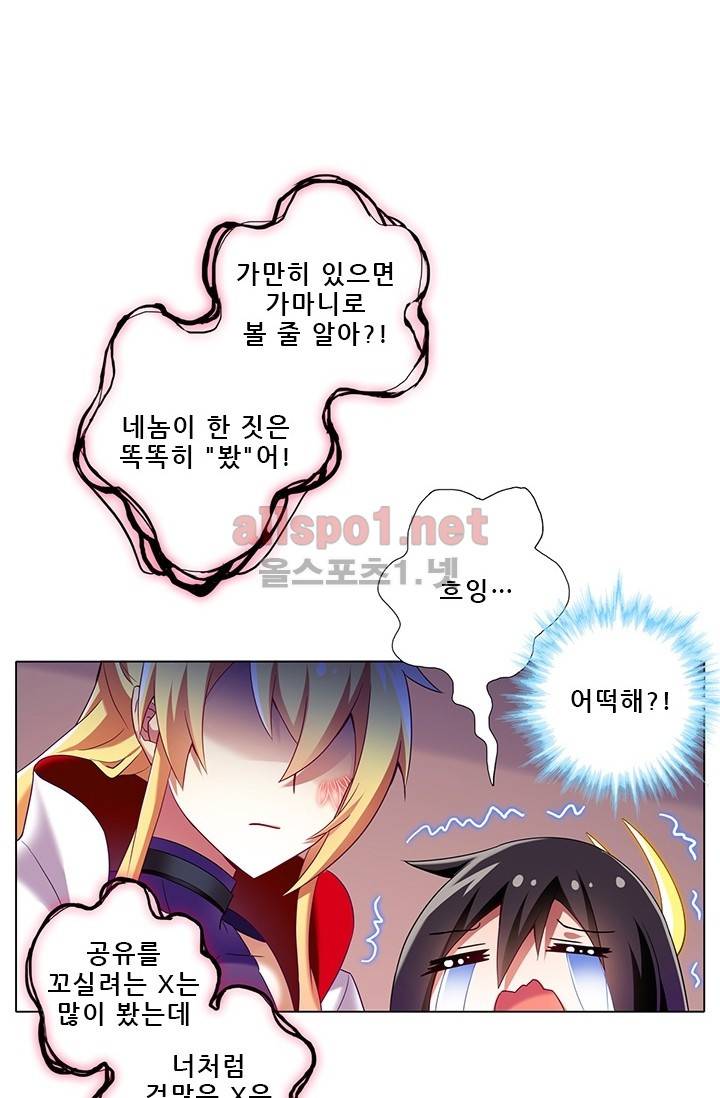 또라이 대사형 무림생존기 107화 7