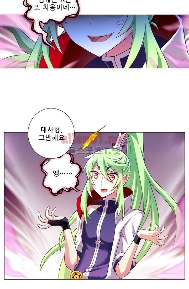또라이 대사형 무림생존기 107화 8
