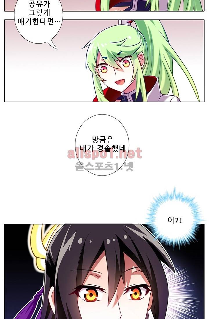 또라이 대사형 무림생존기 107화 10