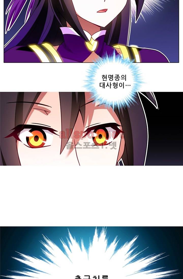 또라이 대사형 무림생존기 107화 11
