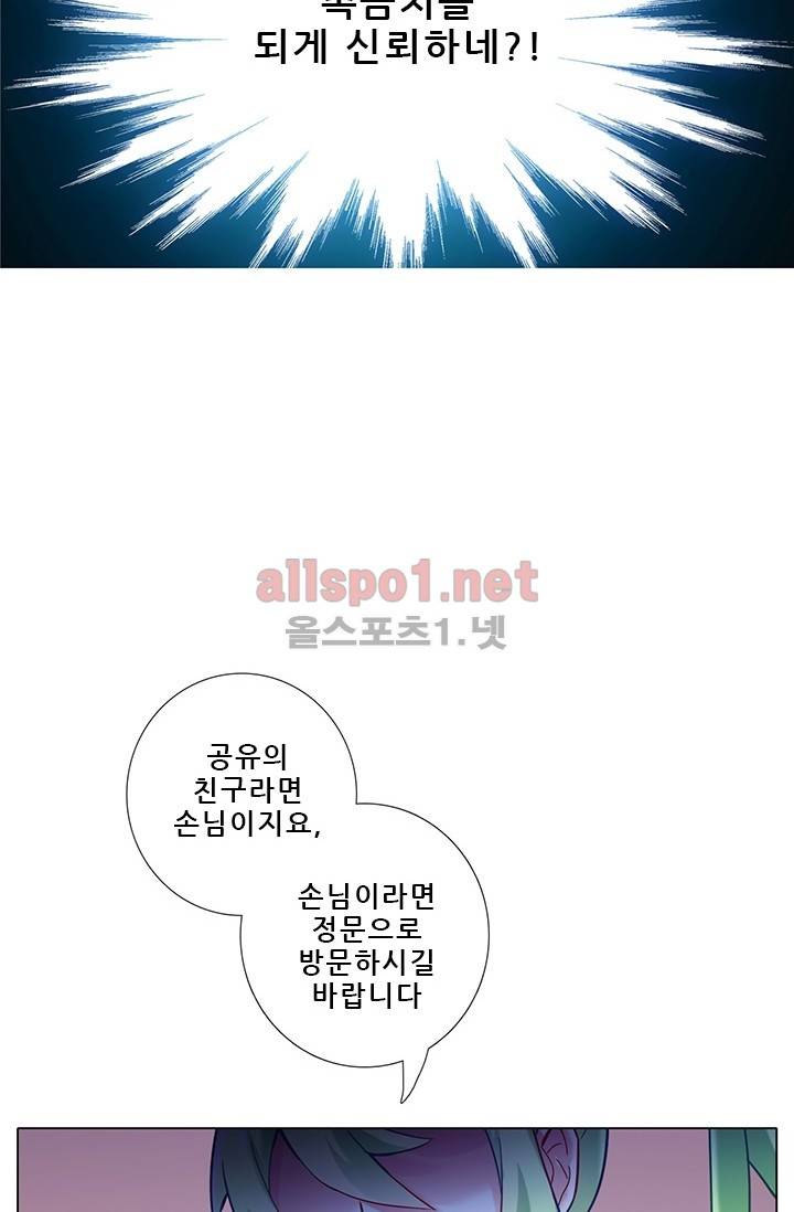 또라이 대사형 무림생존기 107화 12