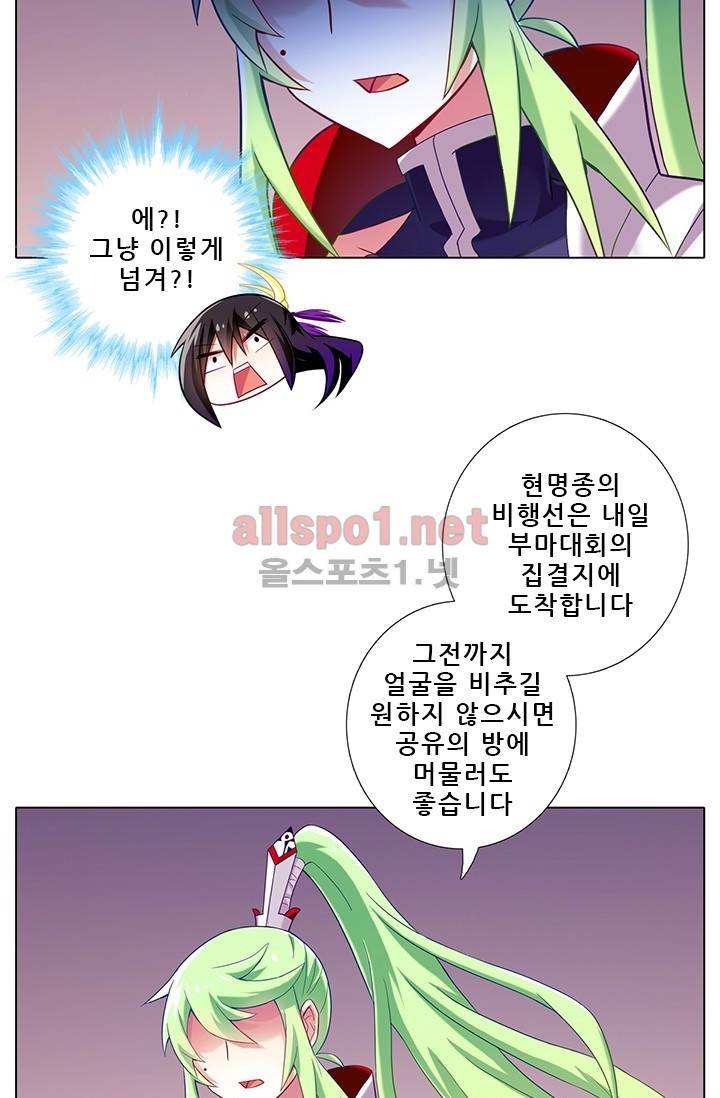 또라이 대사형 무림생존기 107화 13