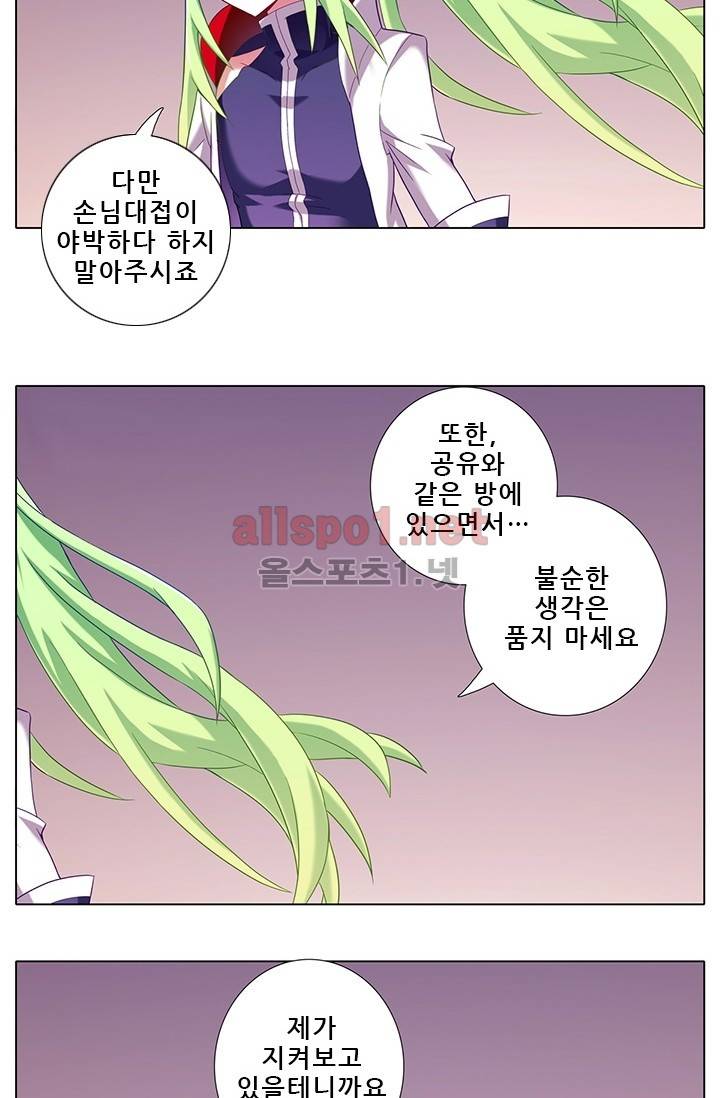 또라이 대사형 무림생존기 107화 14