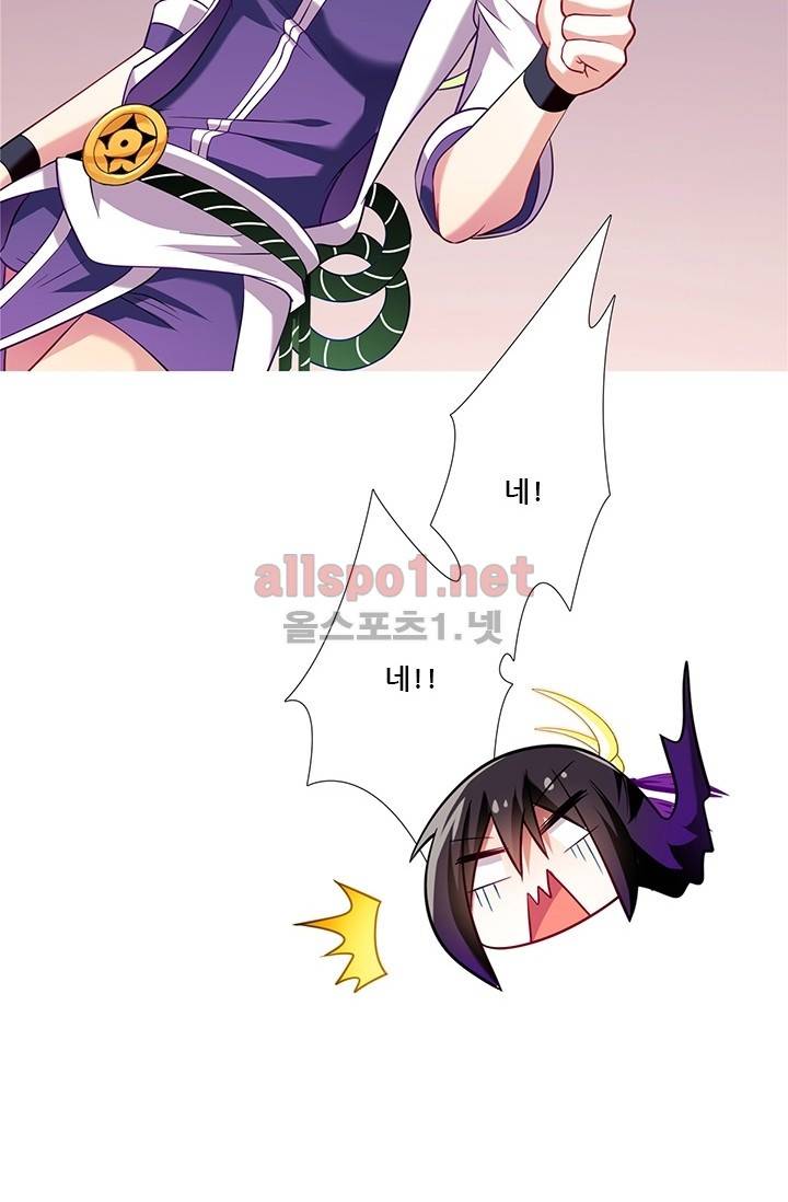 또라이 대사형 무림생존기 107화 16