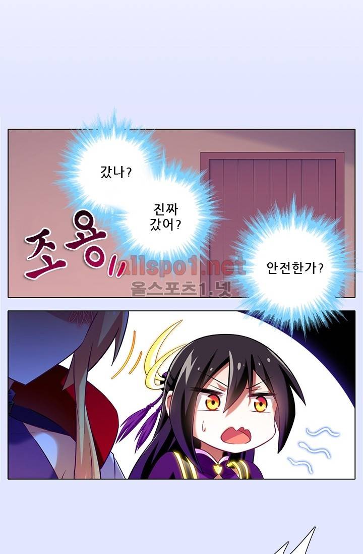또라이 대사형 무림생존기 107화 18