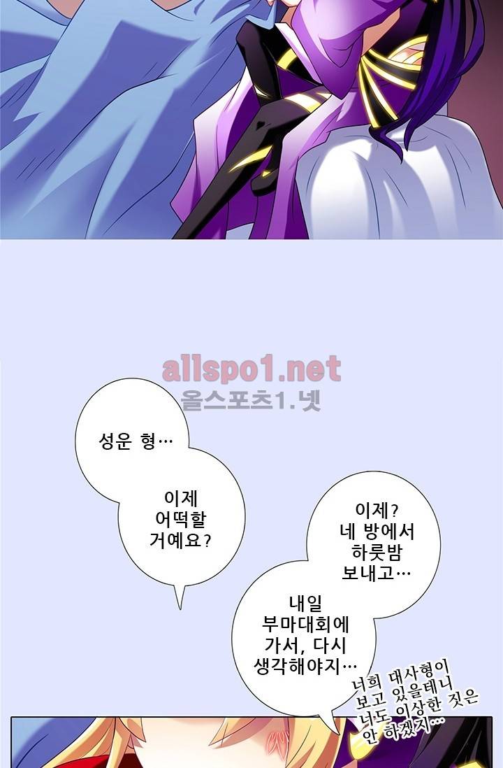 또라이 대사형 무림생존기 107화 22