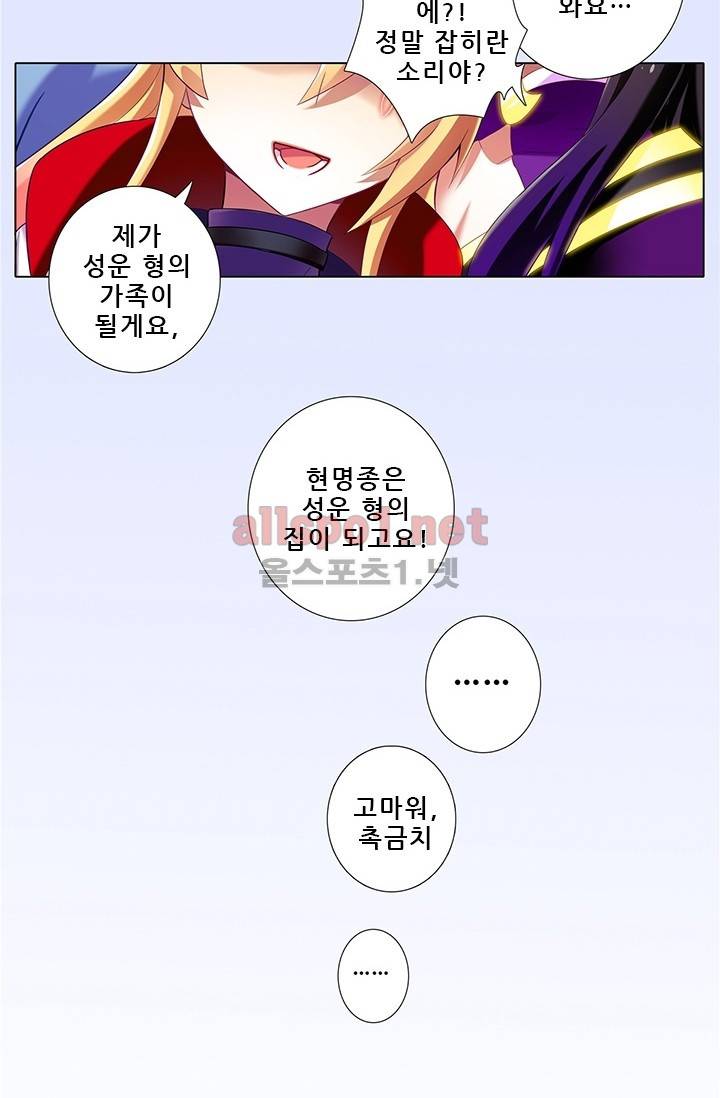 또라이 대사형 무림생존기 107화 25