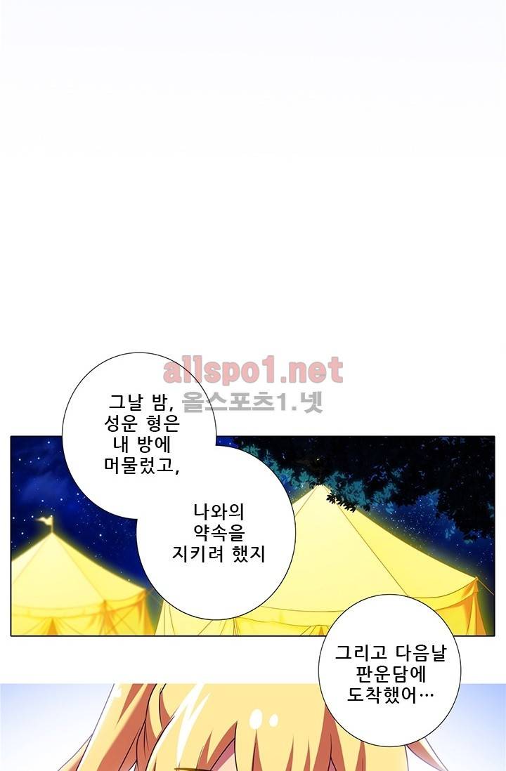 또라이 대사형 무림생존기 107화 26