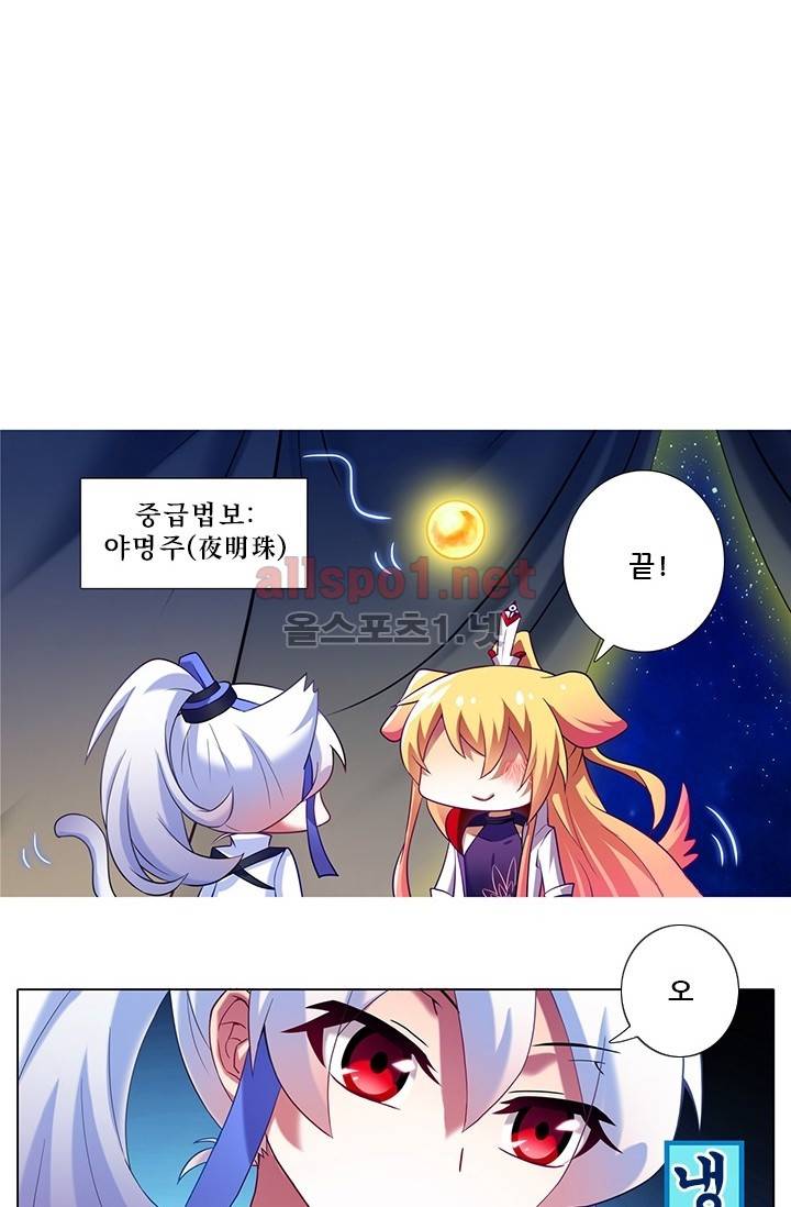 또라이 대사형 무림생존기 107화 28