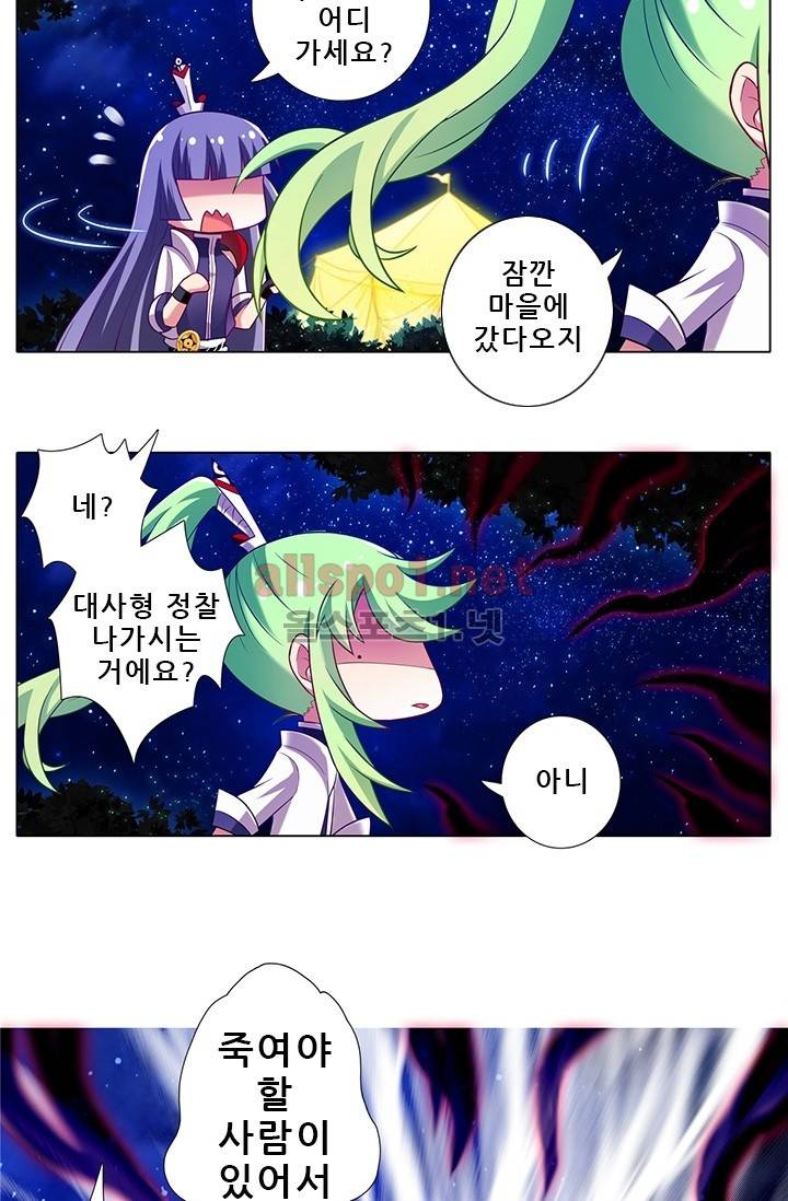 또라이 대사형 무림생존기 107화 31
