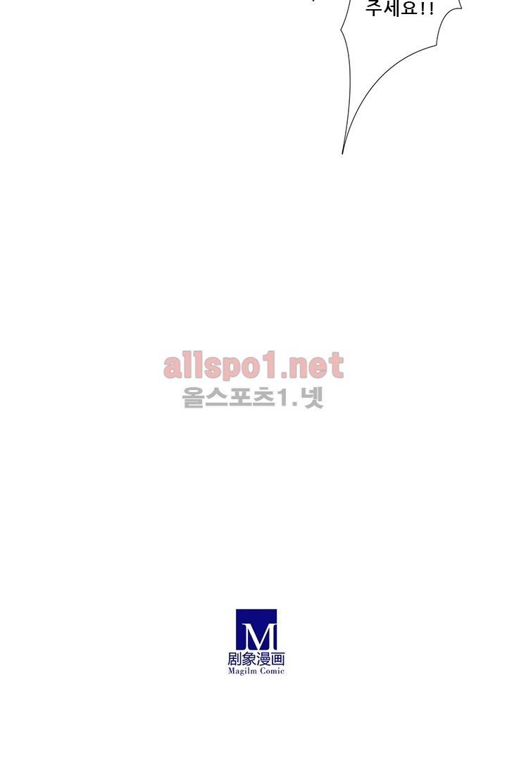 또라이 대사형 무림생존기 107화 33