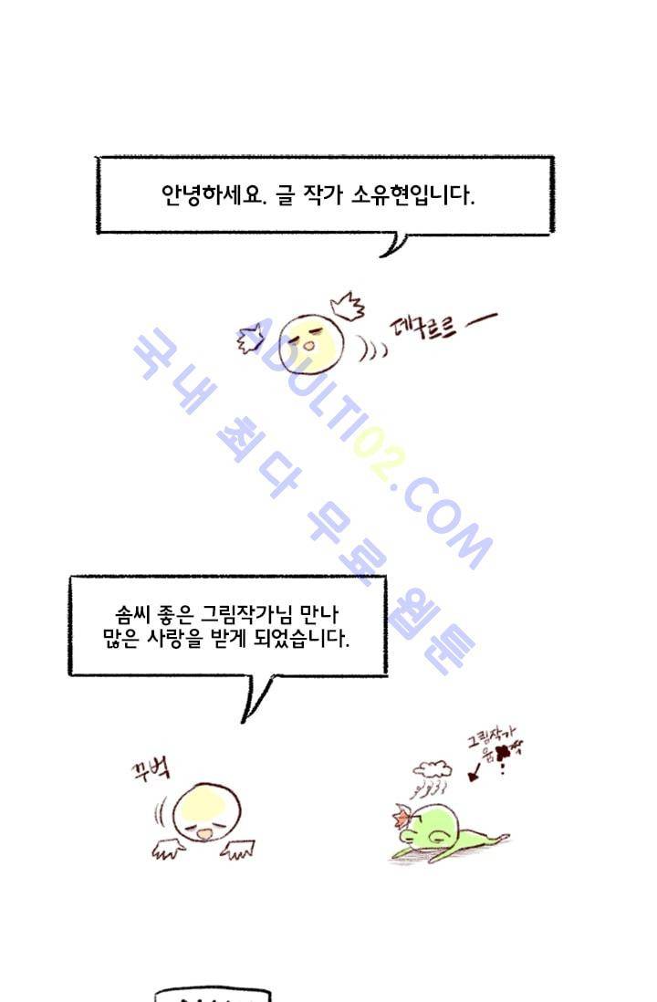 학사재생 시즌1 후기화 1
