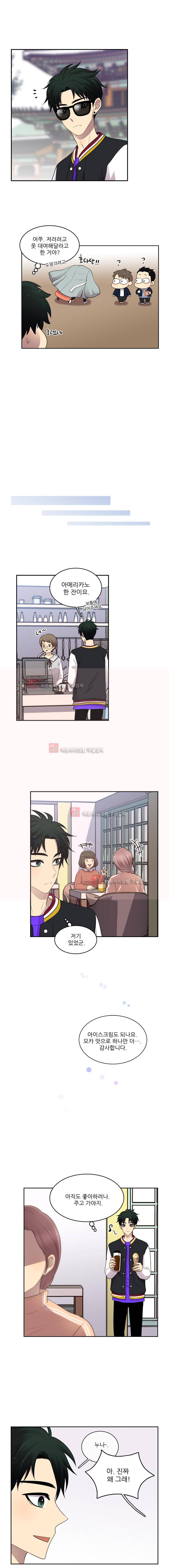 고양이 마마님 19화 1