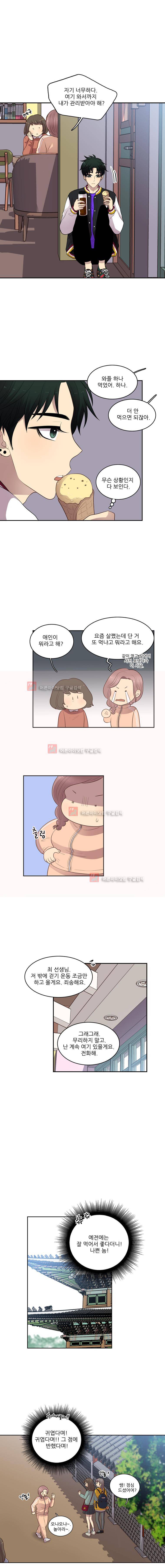 고양이 마마님 19화 2
