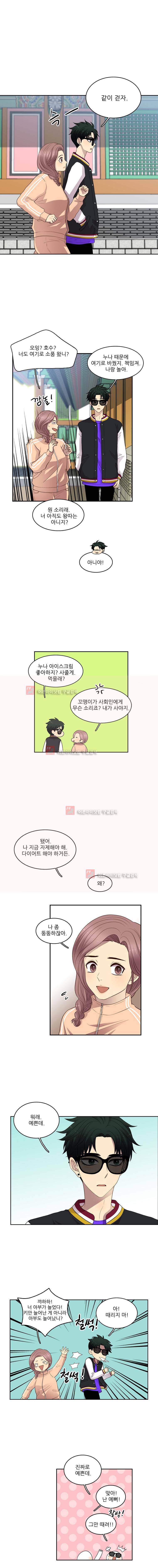 고양이 마마님 19화 3