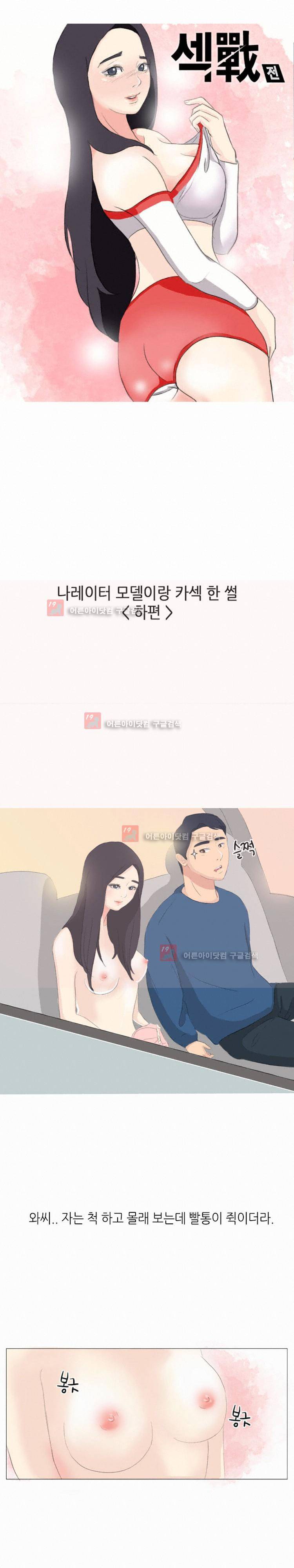 섹전 11화 1