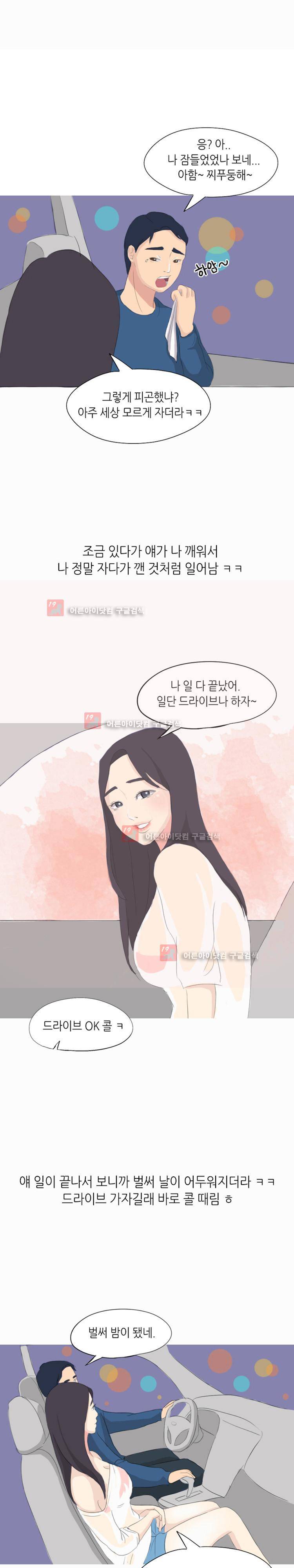 섹전 11화 4