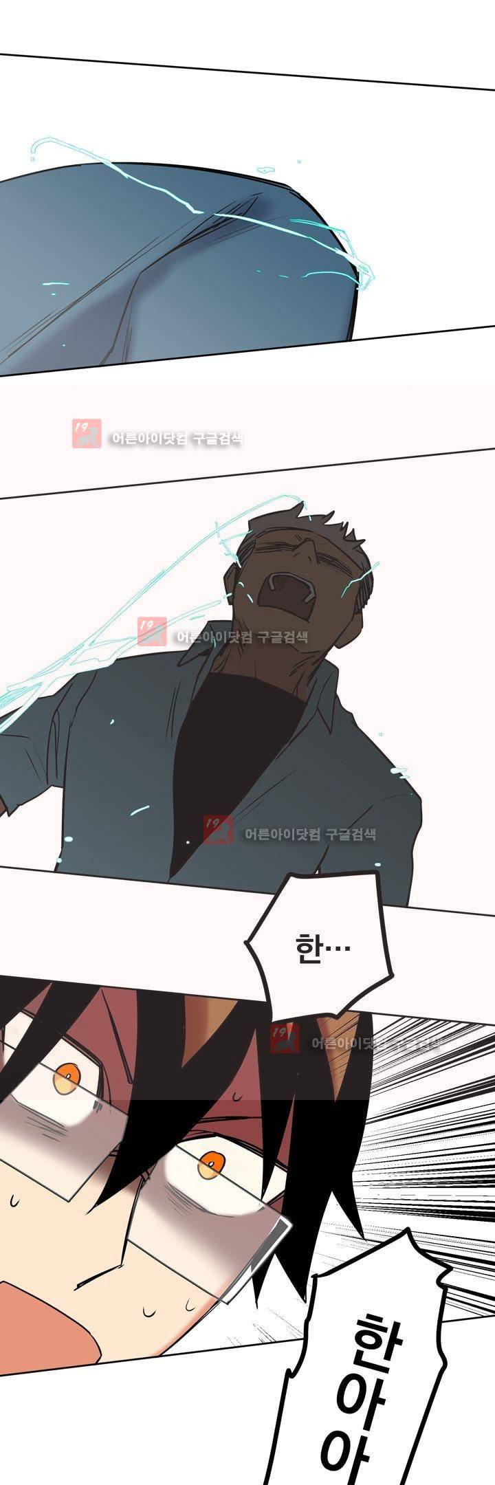 찬! 평범한 그녀석 37화 20
