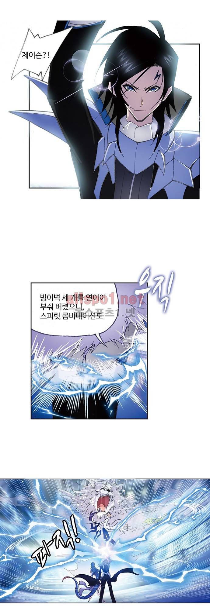 엘피스 전기: SOUL LAND 95화 1