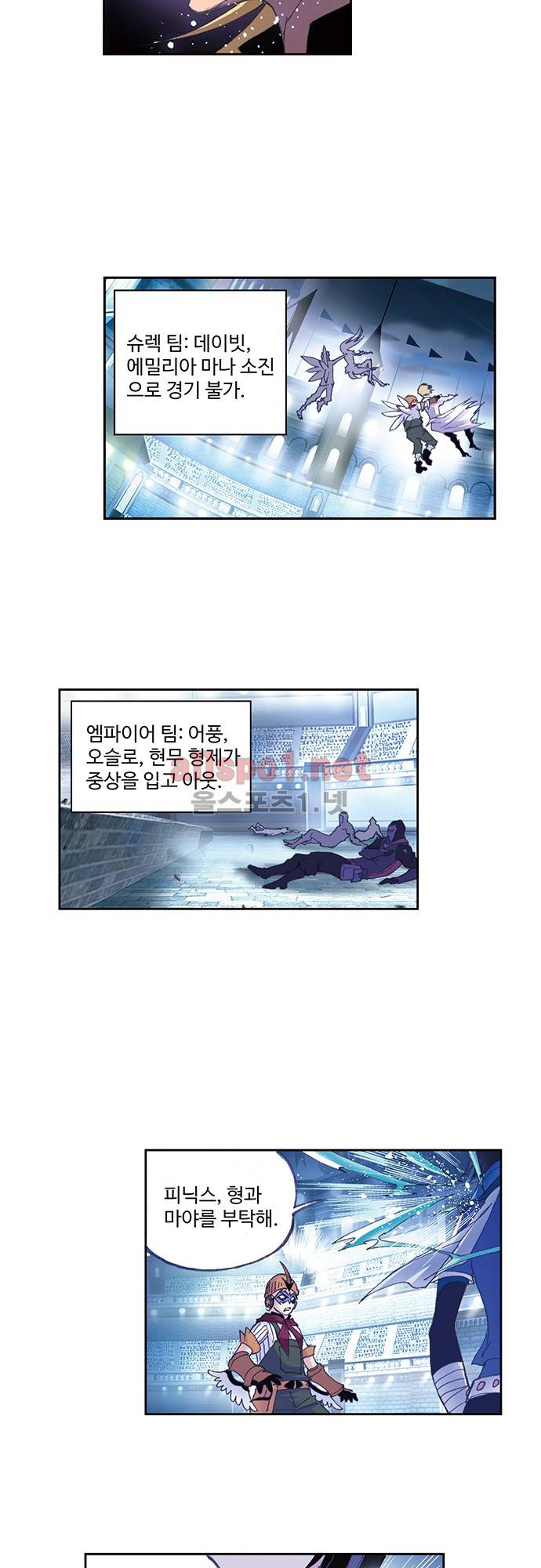 엘피스 전기: SOUL LAND 95화 4