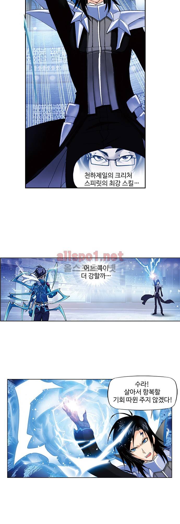 엘피스 전기: SOUL LAND 95화 10