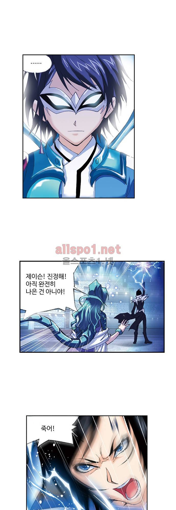 엘피스 전기: SOUL LAND 95화 11