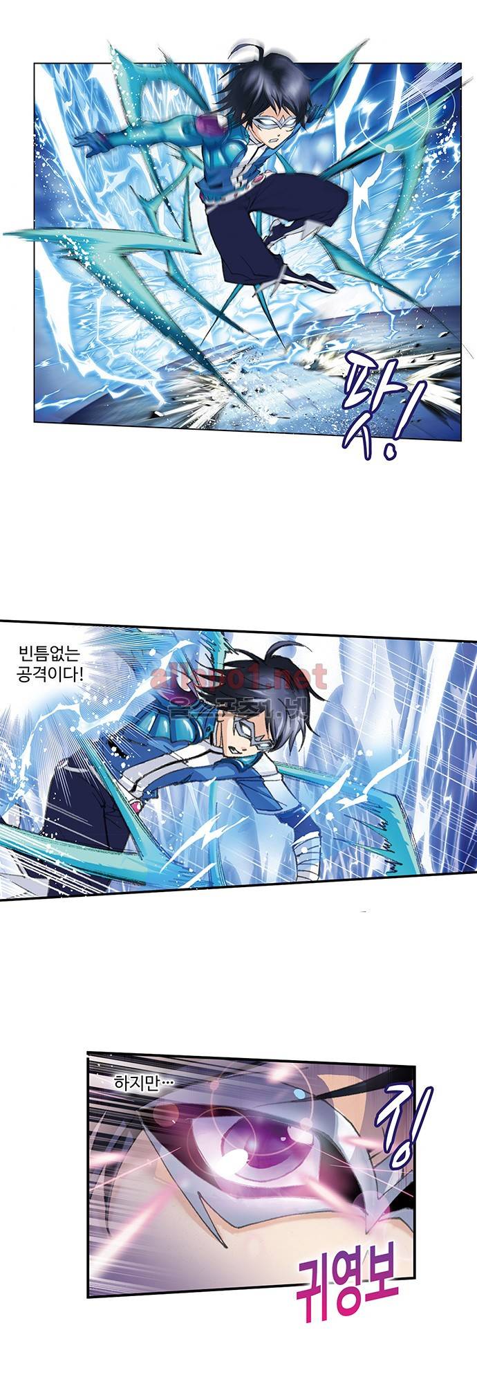 엘피스 전기: SOUL LAND 95화 13