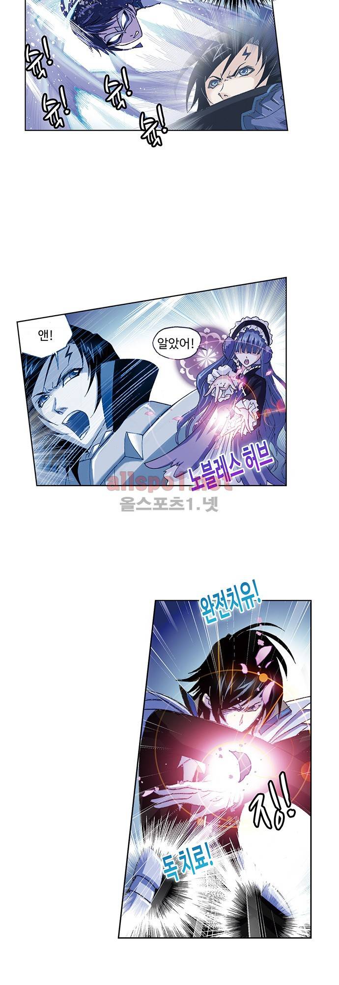 엘피스 전기: SOUL LAND 95화 17