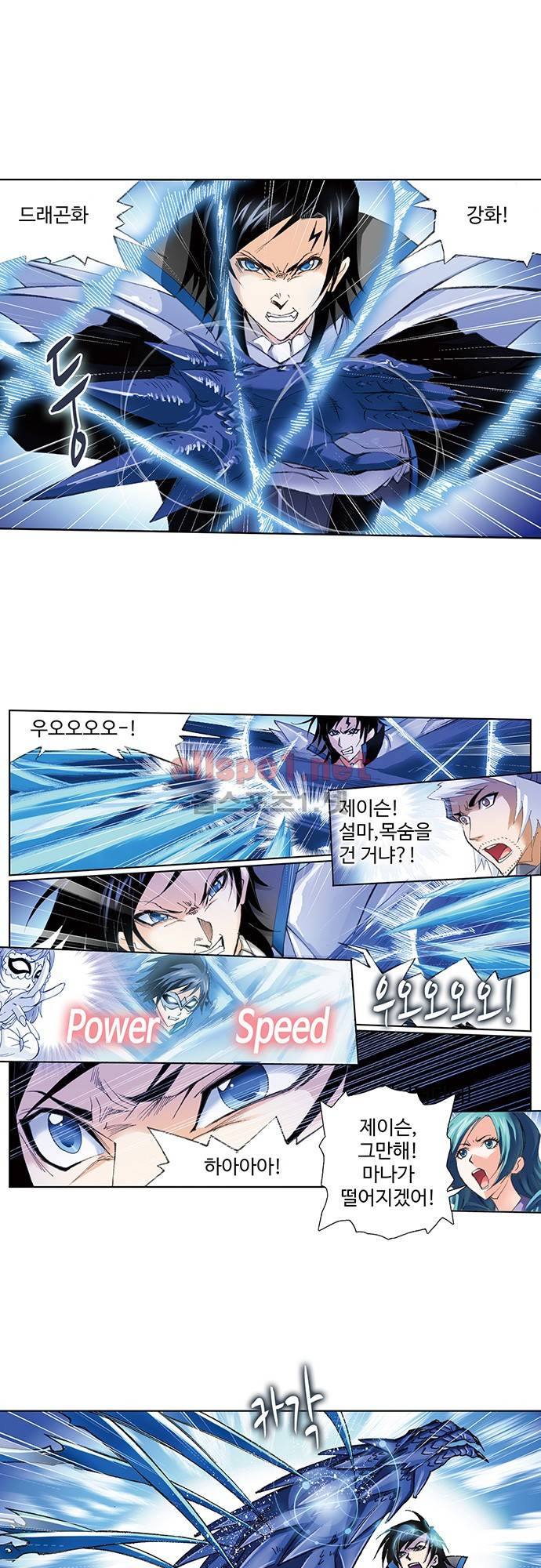 엘피스 전기: SOUL LAND 95화 18
