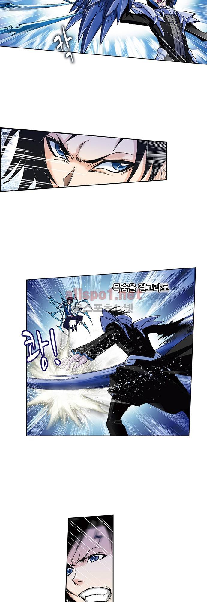 엘피스 전기: SOUL LAND 95화 19
