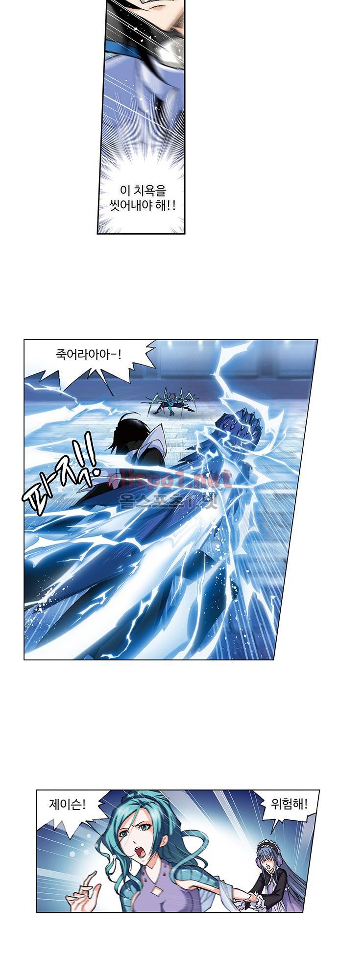 엘피스 전기: SOUL LAND 95화 20