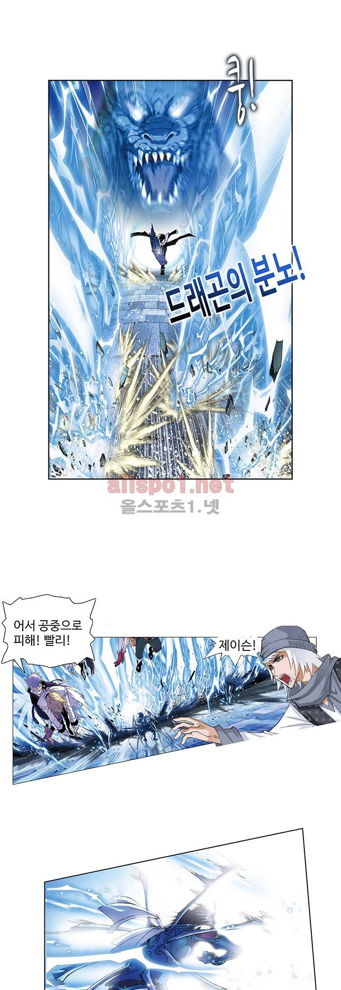 엘피스 전기: SOUL LAND 95화 21