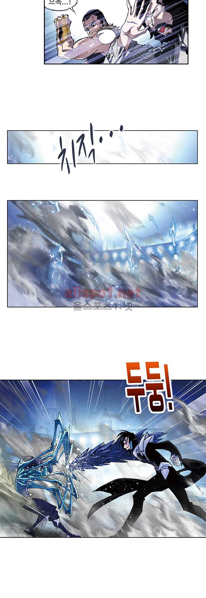 엘피스 전기: SOUL LAND 95화 23