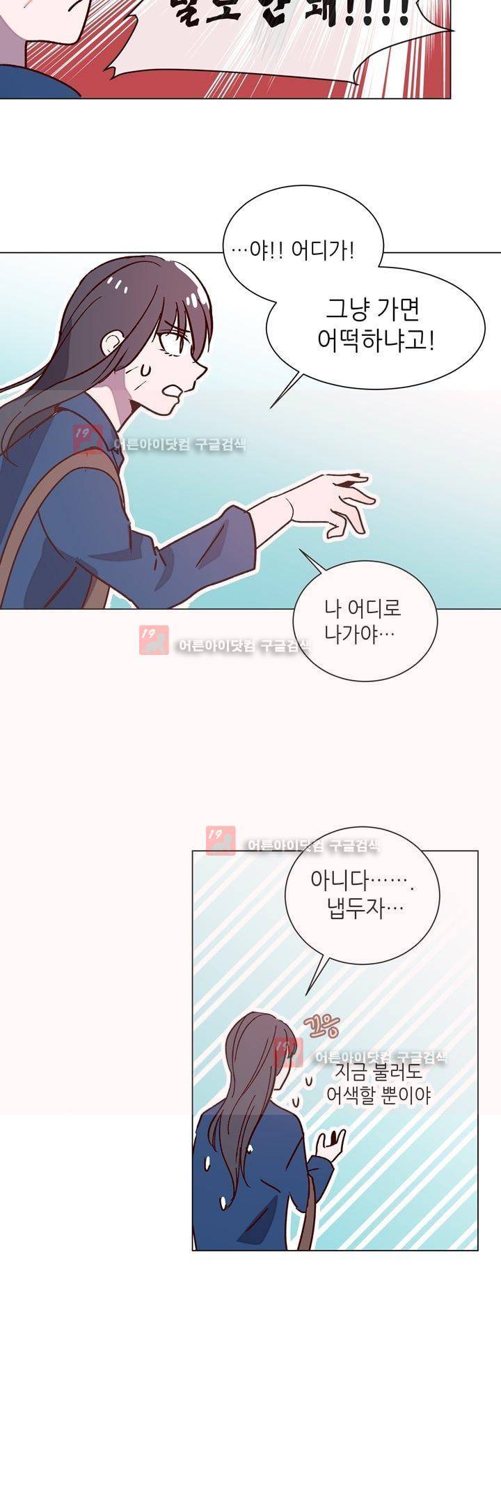 하늘하늘하늘 42화 5