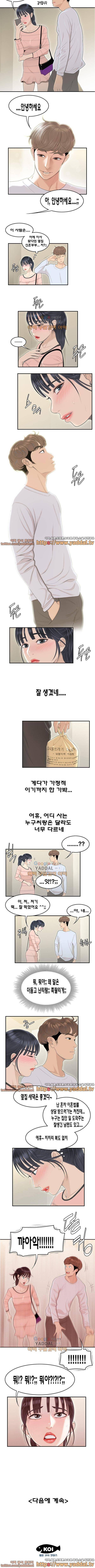 섹시백 44화 5