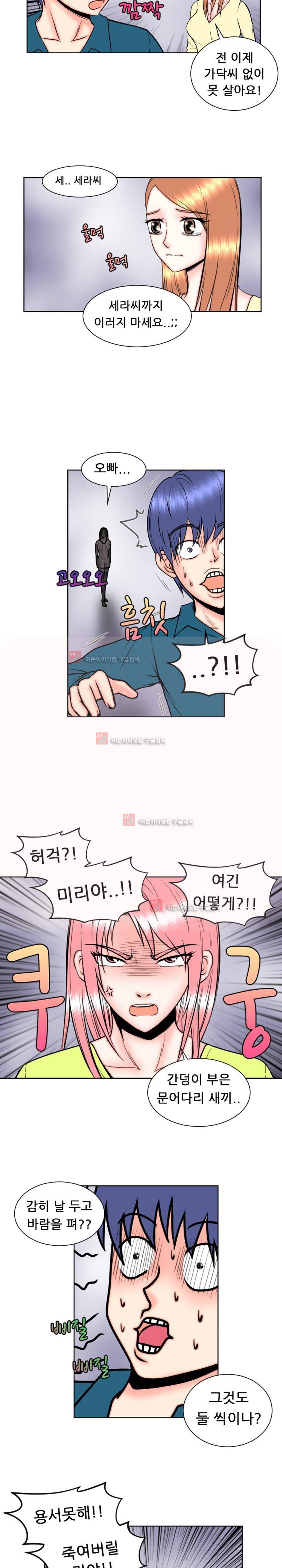 발정난 BJ 8화 2