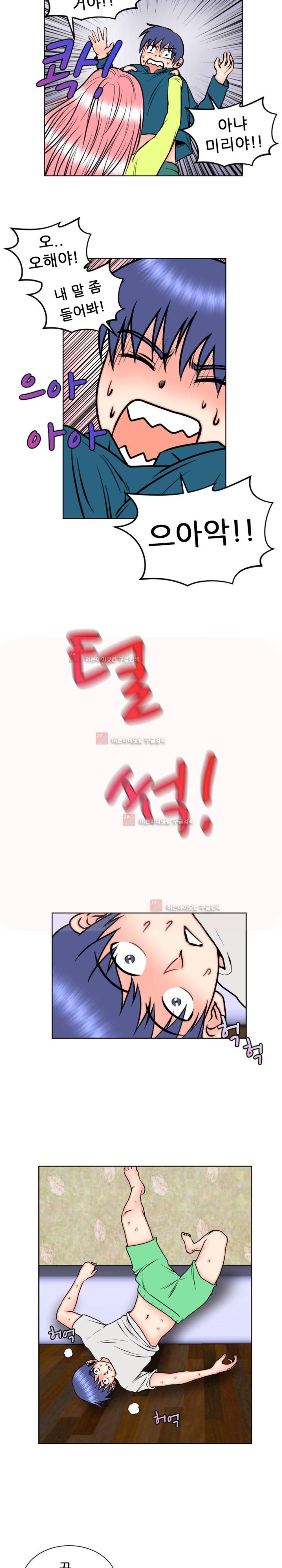 발정난 BJ 8화 3