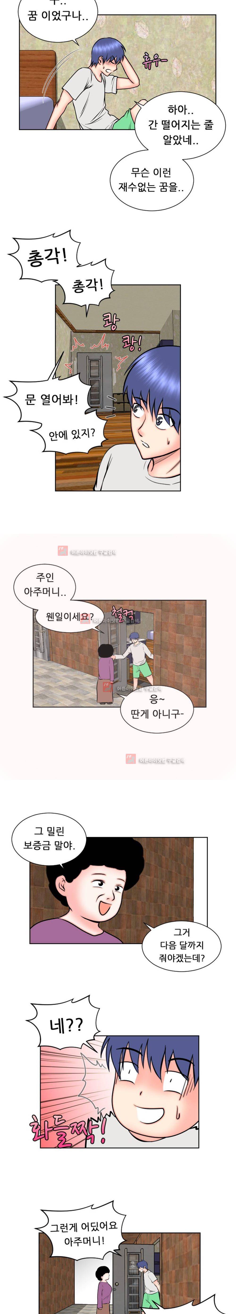 발정난 BJ 8화 4