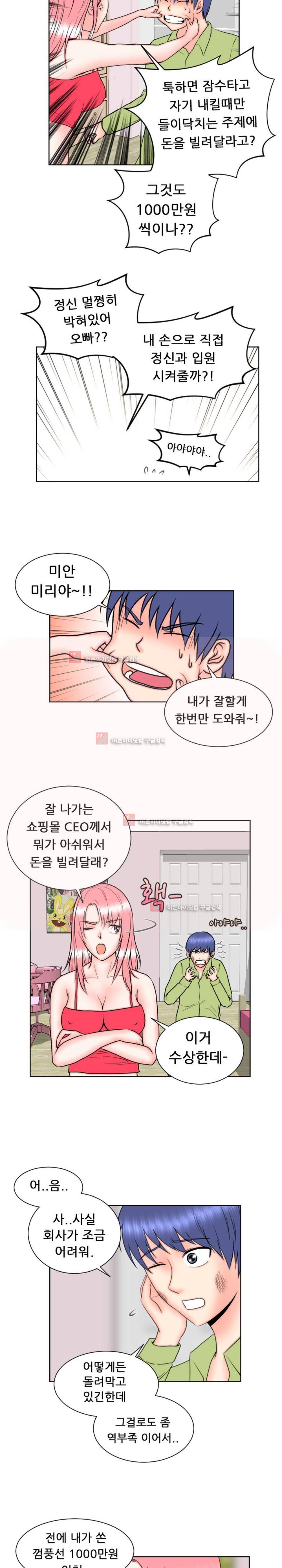 발정난 BJ 8화 7